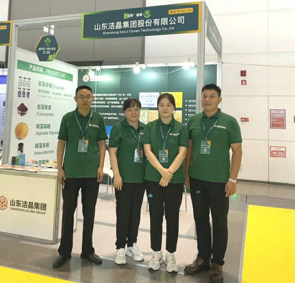 20250917潔晶集團攜核心產品亮相2025中國西部天然展1 20250917潔晶集團攜核心產品亮相2025中國西部天然展1