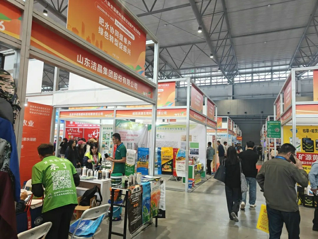 20250919潔晶海藻肥亮相第二十六屆全國(guó)肥料雙交會(huì)2
