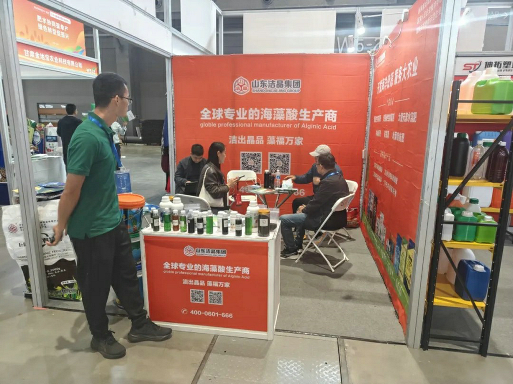 20250919潔晶海藻肥亮相第二十六屆全國(guó)肥料雙交會(huì)3